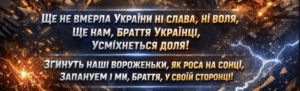 Гімн України в рок-стилі (чоловічий голос)