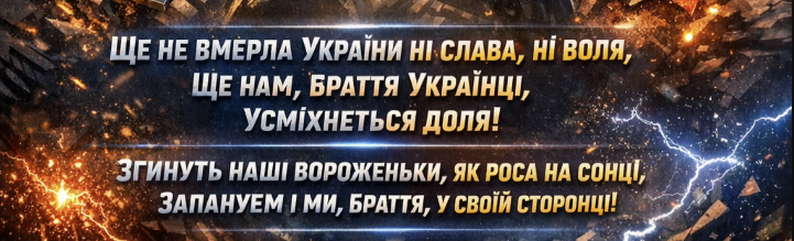 Гімн України чоловічий голос