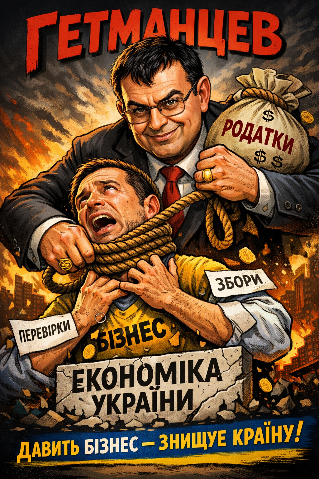 Гетьманцев