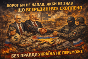 Ворог не пішов би вперед, якби не знав: усередині все схоплено